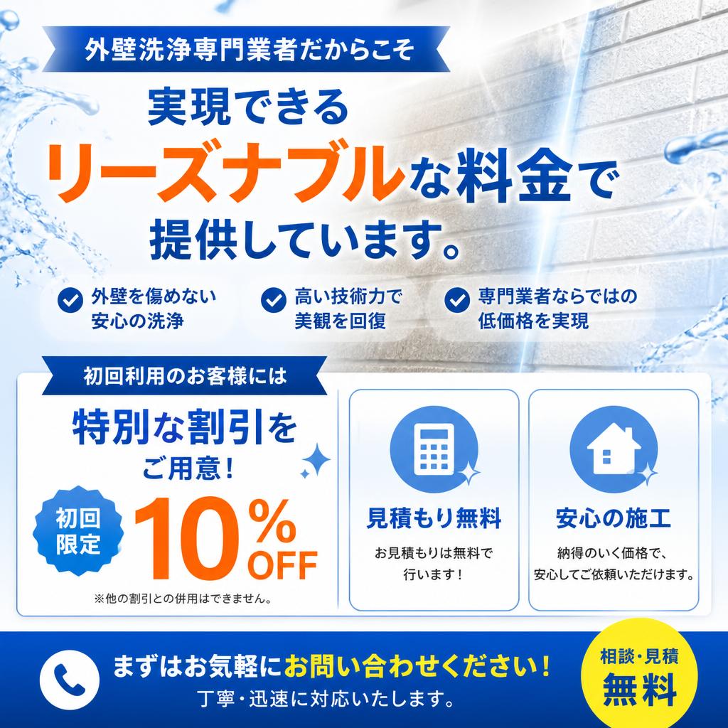リーズナブルな料金プラン