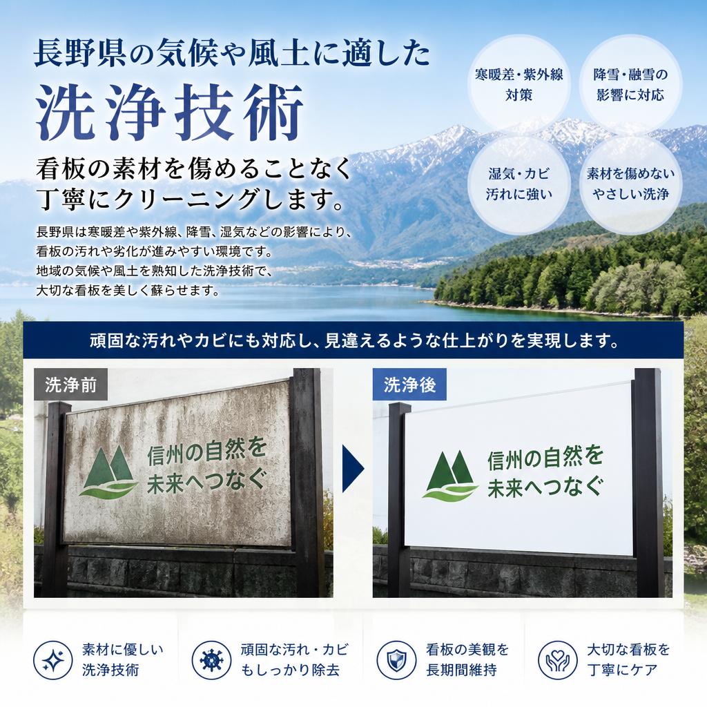 専用の洗浄技術