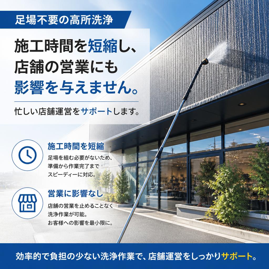 足場なしのスピーディな施工