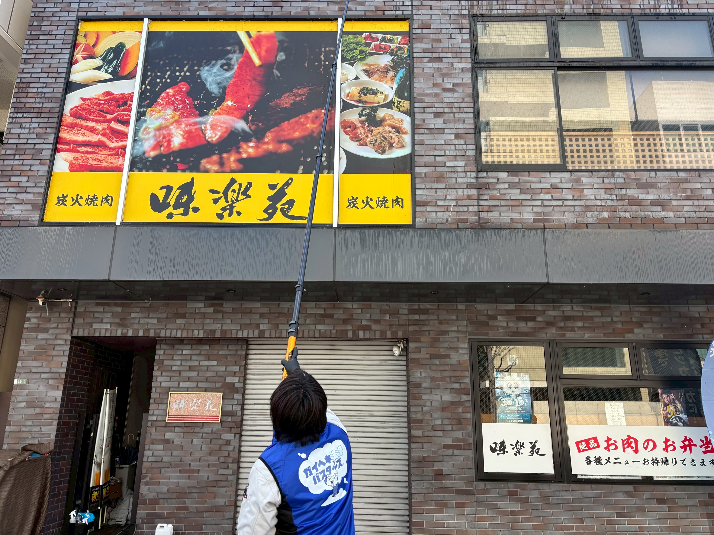店舗の美観、私たちが守ります。
