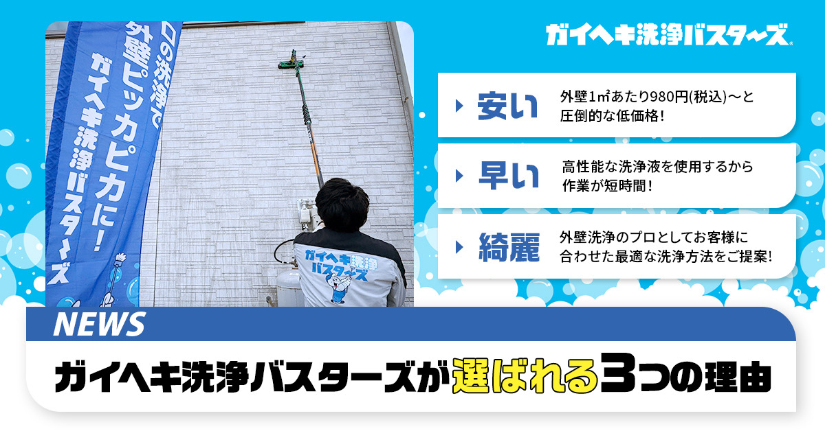 低料金で高品質なサービス