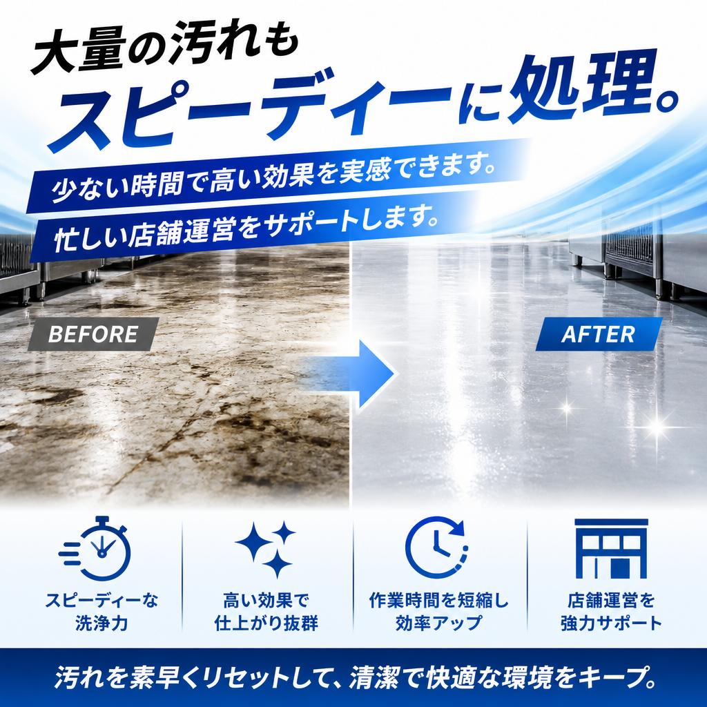 短時間での施工が可能