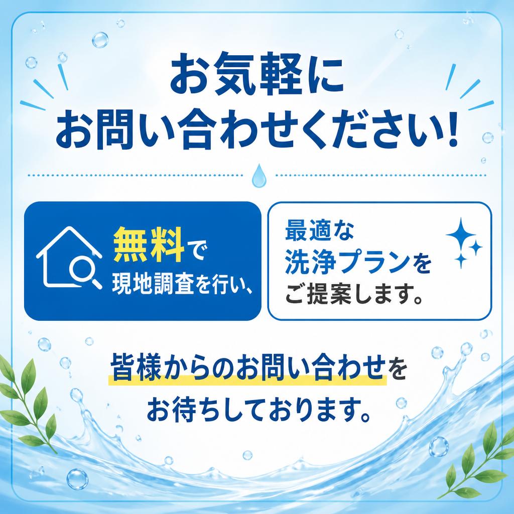 今すぐ無料相談を！