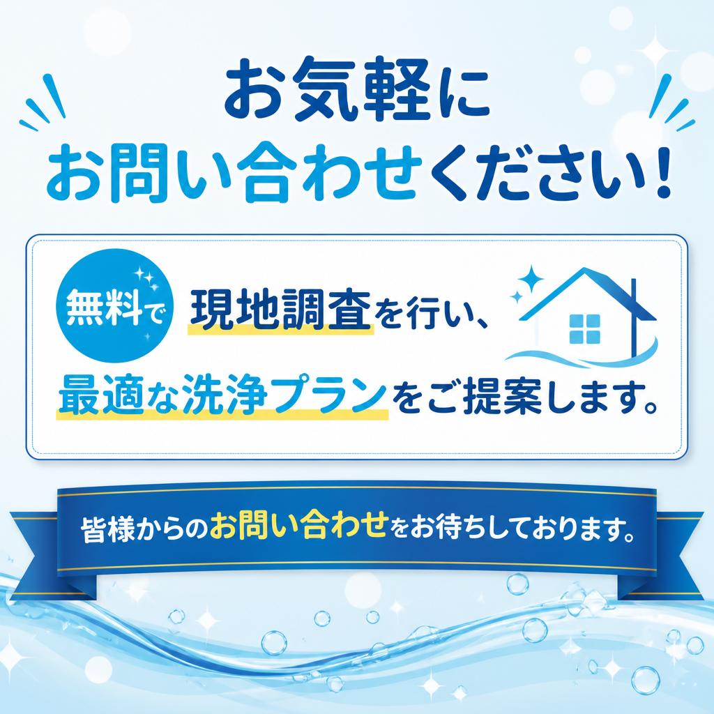 今すぐ無料相談を！