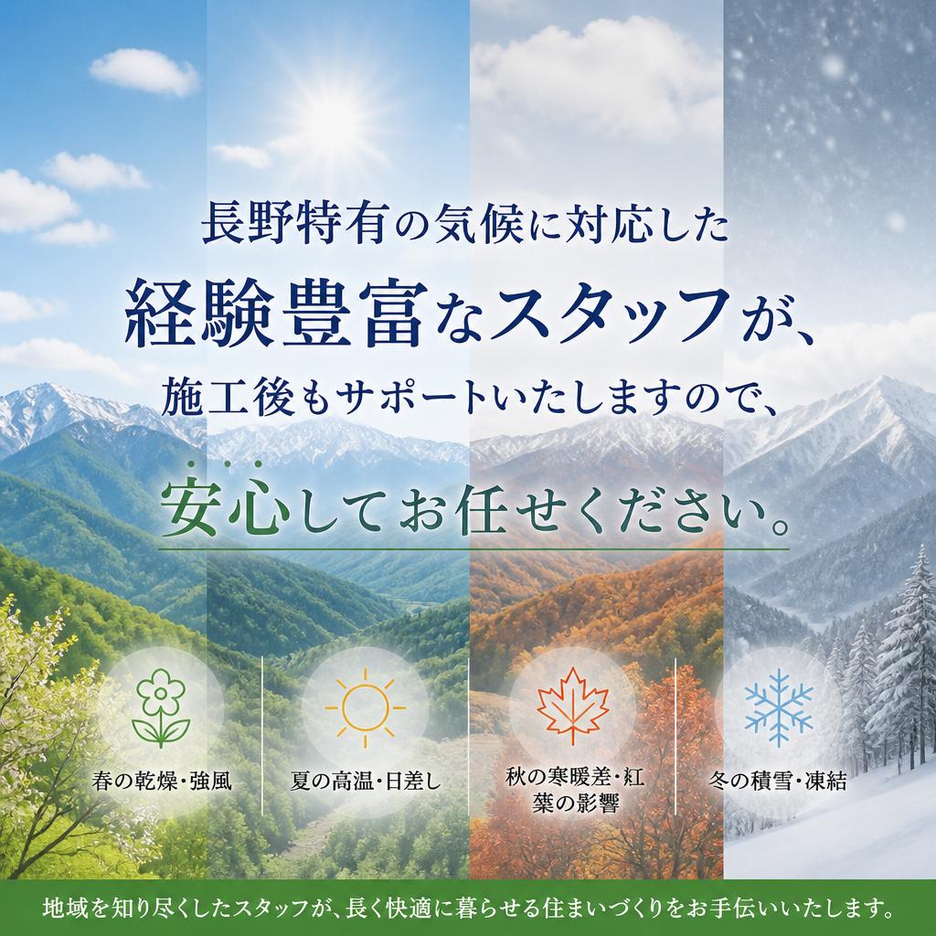 4. 長年の信頼に基づいた技術と安心のアフターケア