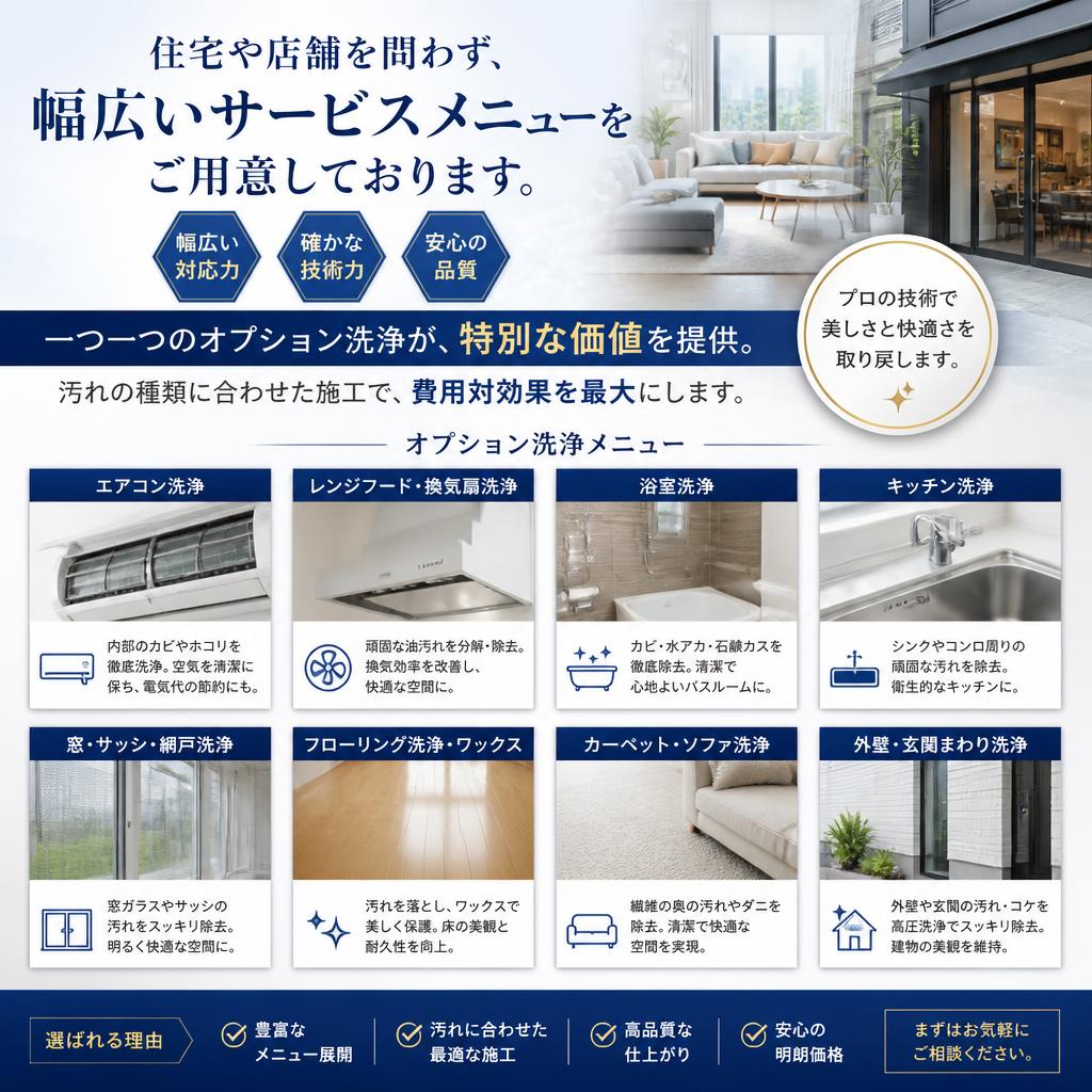 豊富なメニューでお応えします