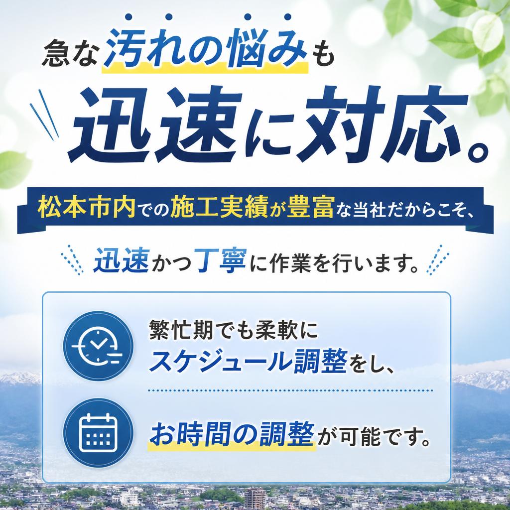 迅速な対応でお客様をサポート