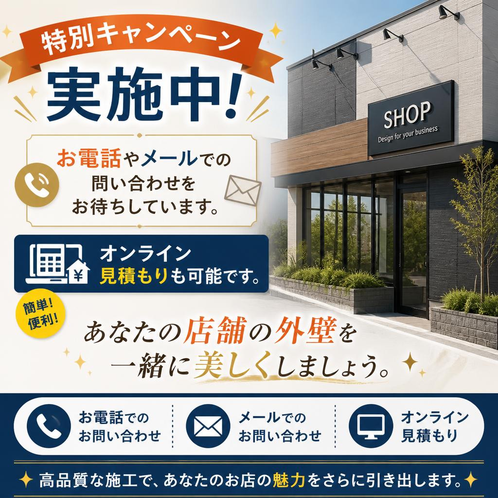 今すぐお問い合わせを！